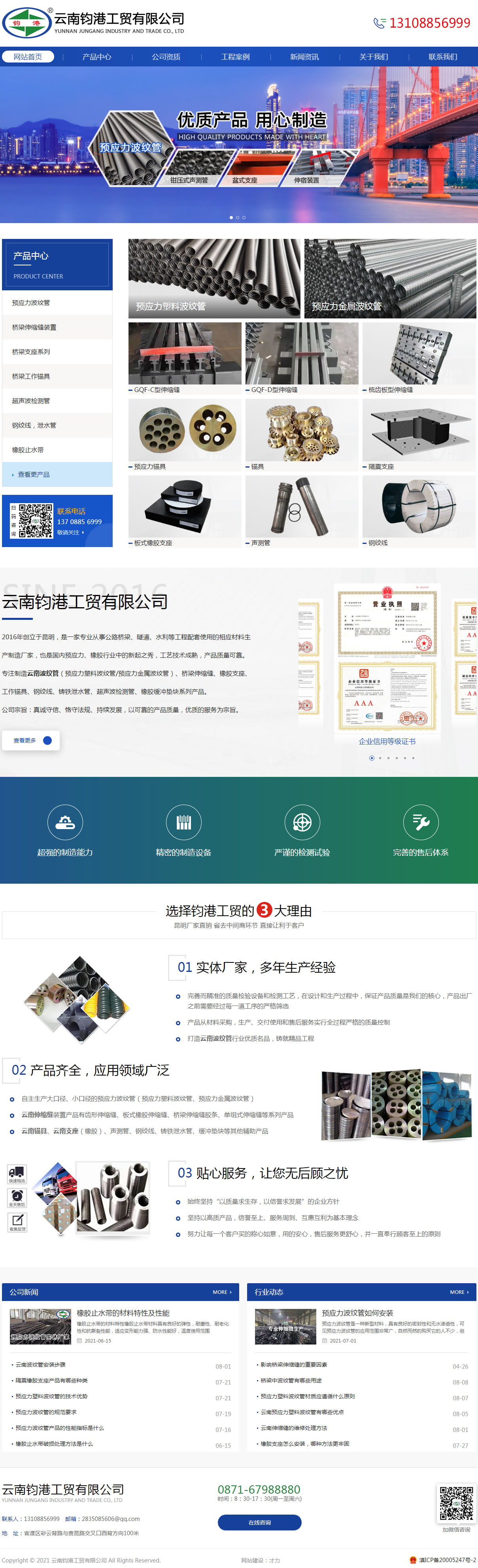 云南钧港工贸有限公司.jpg