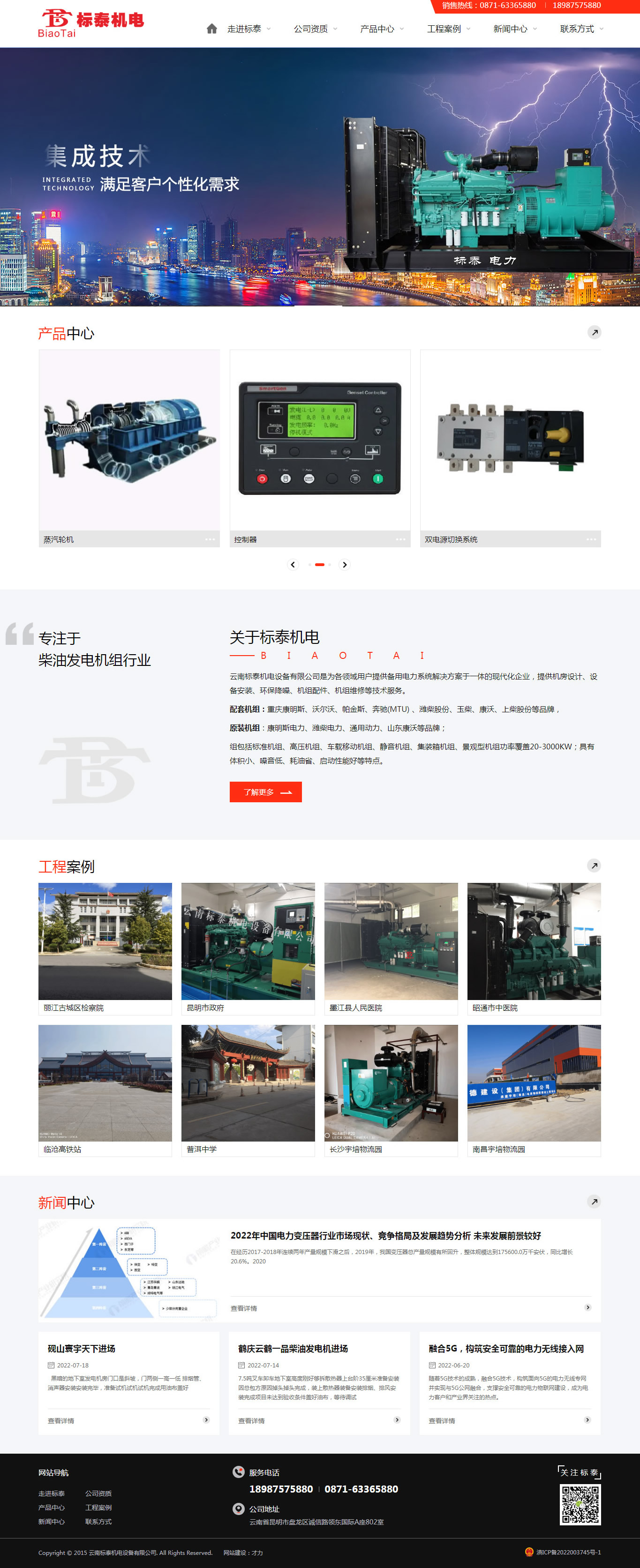 云南标泰机电设备有限公司官网.jpg